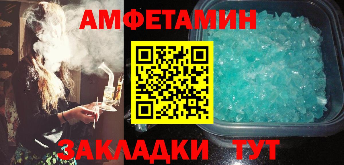 Amphetamine Premium  сайты даркнета Telegram  Салават  Вход с VPN 