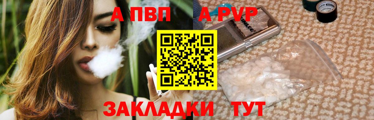 Салават  купить наркоту  Вход с VPN  Alpha-PVP Соль 