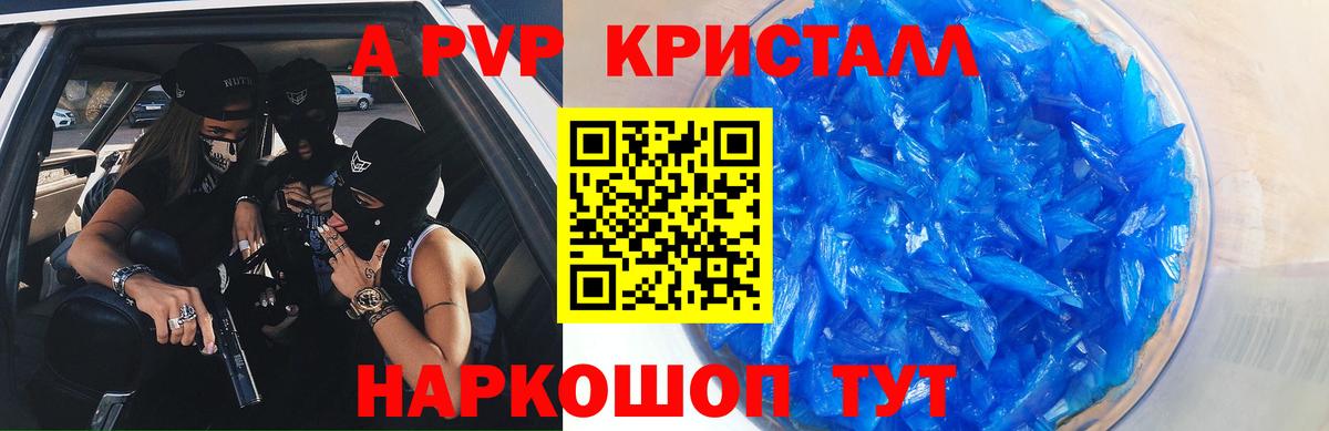 Alfa_PVP Соль  Альфа ПВП кристаллы  как найти наркотики  Салават  Alpha PVP 