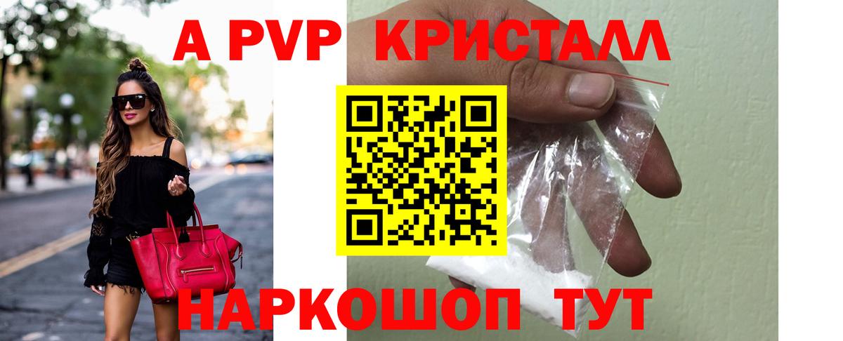 Alfa_PVP крисы CK Салават