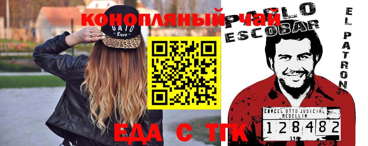 Печенье с ТГК конопля Салават