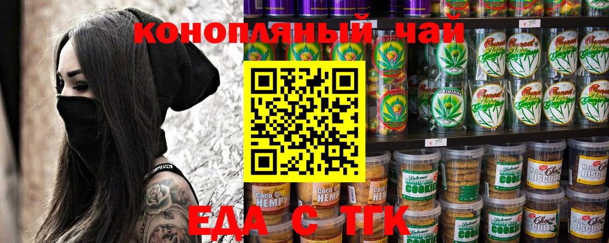 Салават  Еда ТГК конопля  Вход с VPN 