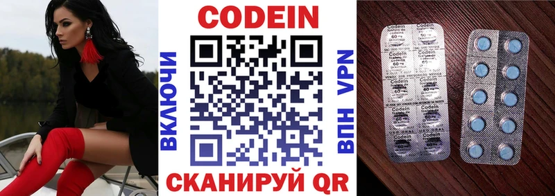 наркота  Салават  Кодеиновый сироп Lean напиток Lean (лин) 