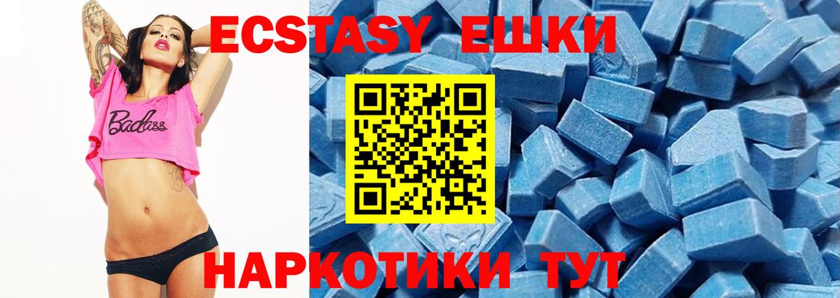 Экстази  Вход с VPN  Салават  ЭКСТАЗИ TESLA 