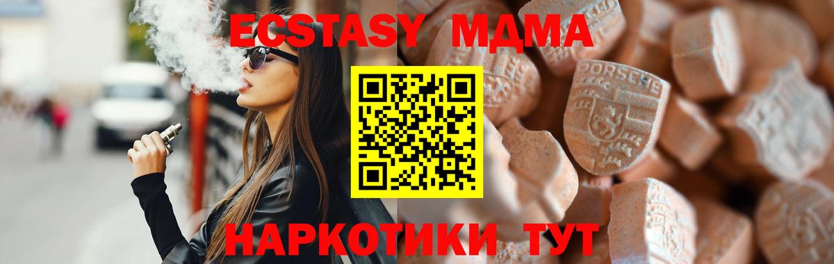 Ecstasy MDMA Салават
