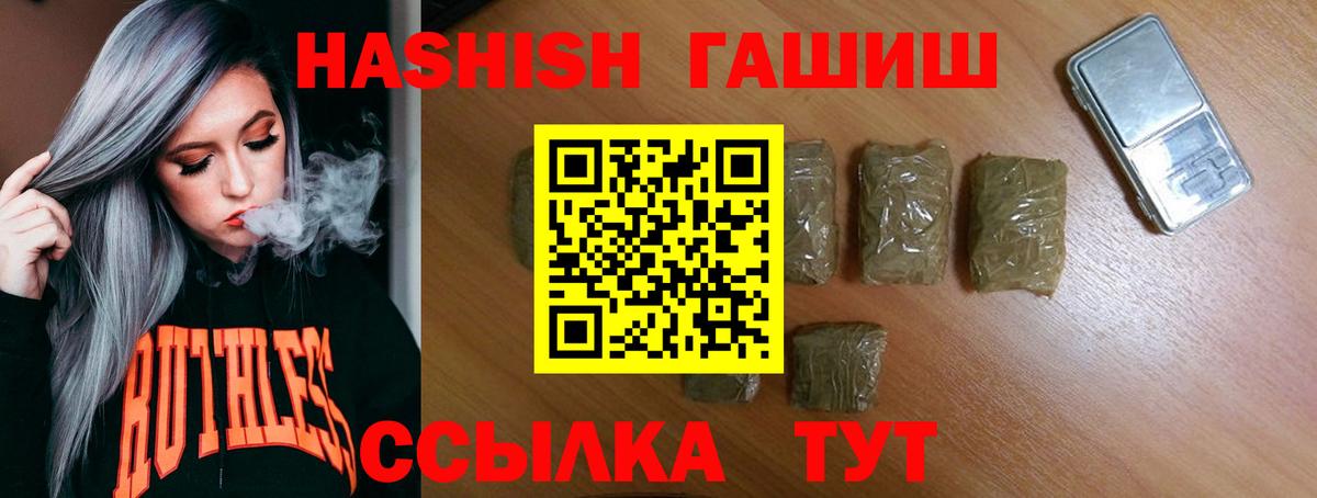 купить наркотик  Гашиш хэш  ГАШ  Вход с VPN  Салават 