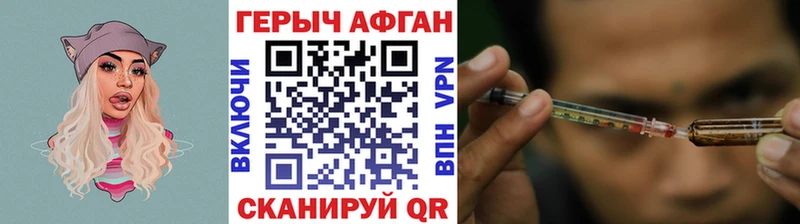 ГЕРОИН Афган  Салават 