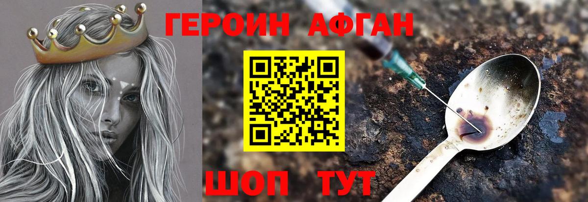 Героин гречка Салават