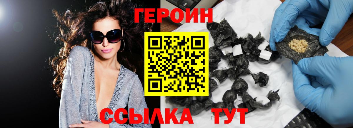 Героин Афган Салават