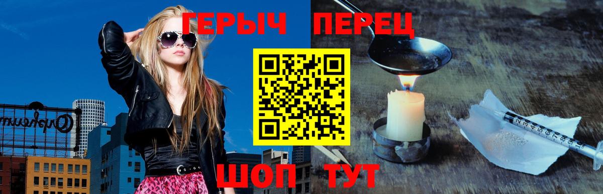 ГЕРОИН  Героин Heroin  Вход с VPN  Салават 