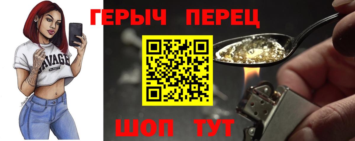 Героин VHQ  Салават 