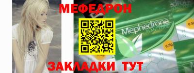 мефедрон VHQ Балашиха