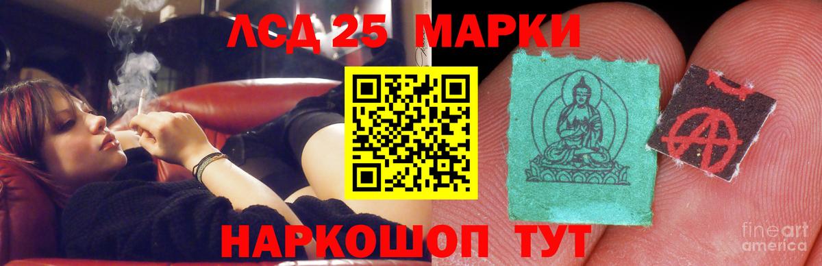 ЛСД экстази  LSD-25 экстази кислота  Вход с VPN  ЛСД экстази ecstasy  Салават 