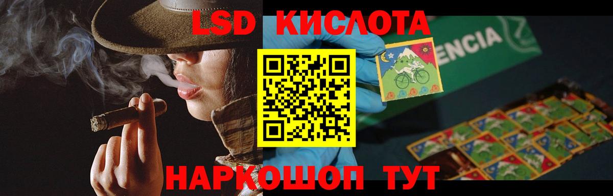 LSD-25 экстази кислота Салават