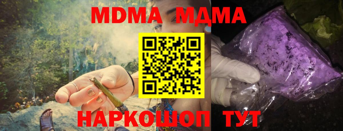 MDMA VHQ  MDMA кристаллы  Вход с VPN  Салават 