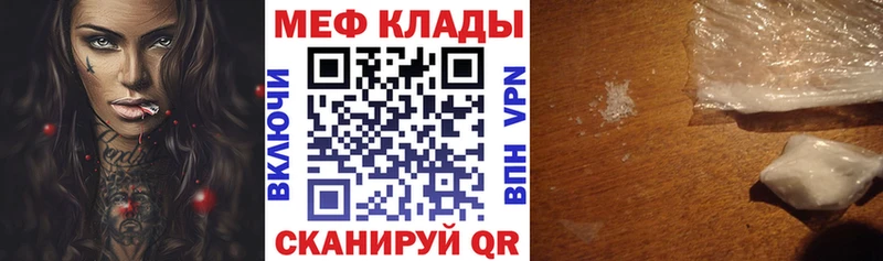 мега вход  Салават  МЕФ mephedrone 