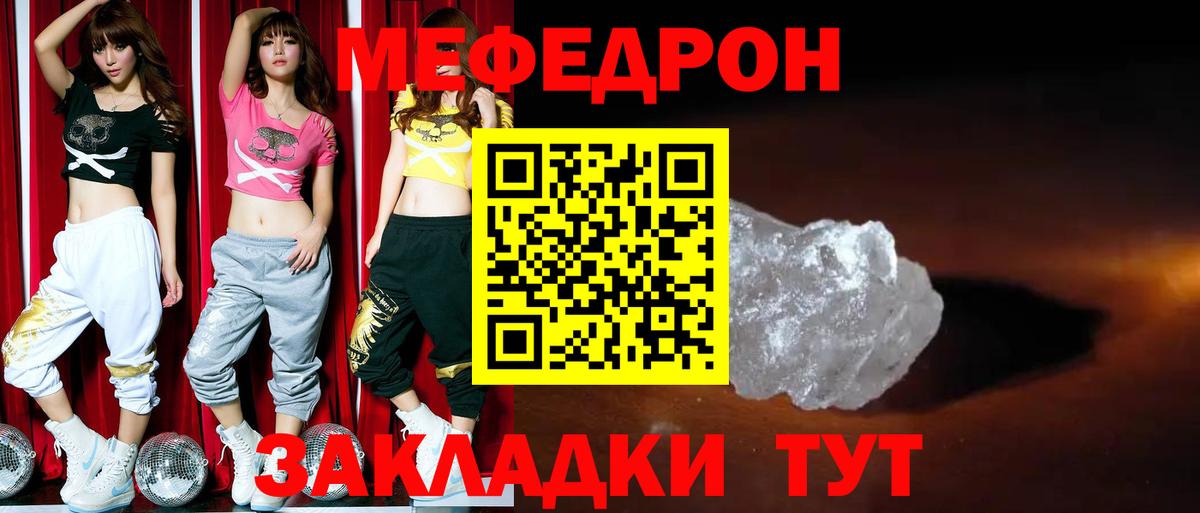 МЕФ mephedrone  Меф  Мефедрон VHQ  Салават  Мефедрон  закладки  Вход с VPN 