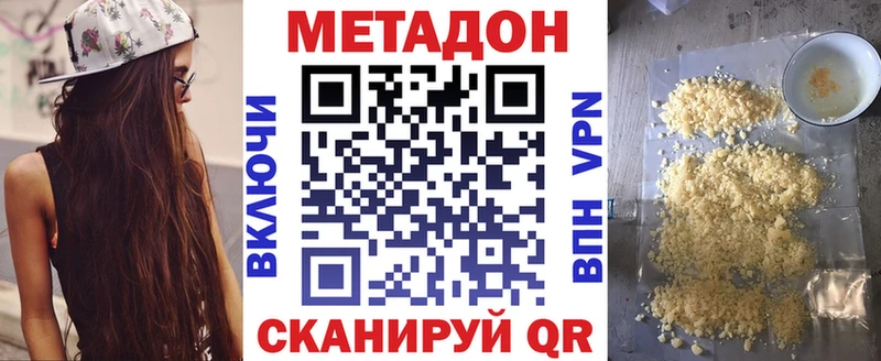 Метадон кристалл  KRAKEN ССЫЛКА  Салават 