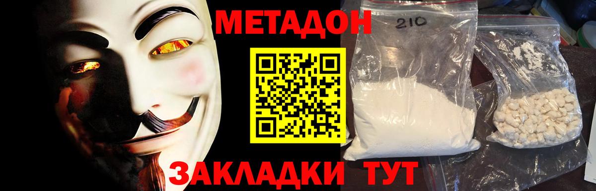 Метадон кристалл  Метадон methadone  Салават 