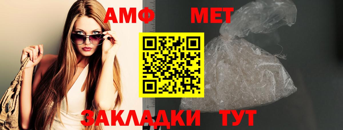 МЕТАМФЕТАМИН Methamphetamine Салават