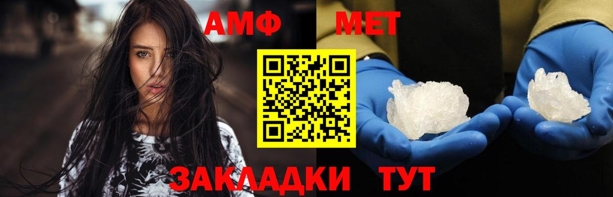 МЕТАМФЕТАМИН Methamphetamine Салават