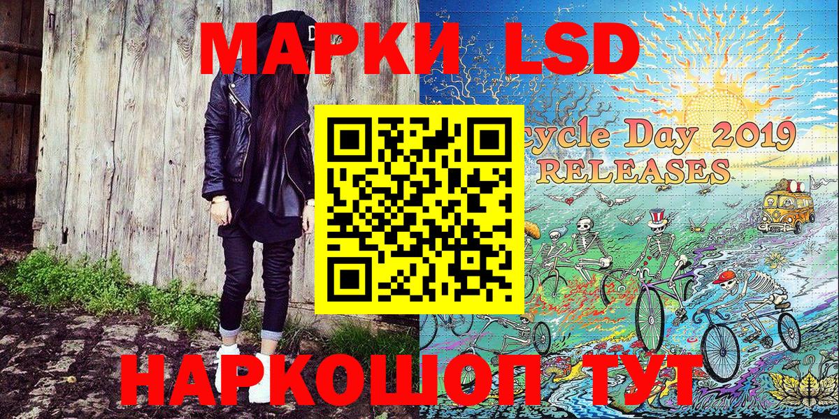 Марки N-bome 1,8мг  Марки N-bome 1,8мг  Вход с VPN  Салават 