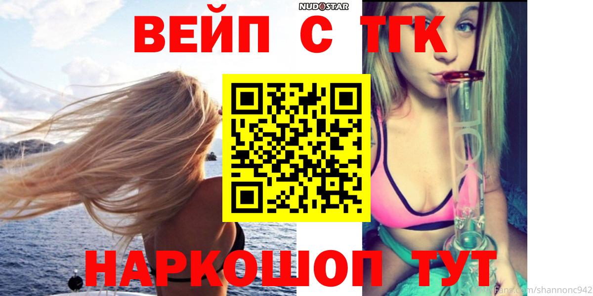 Дистиллят ТГК вейп Салават