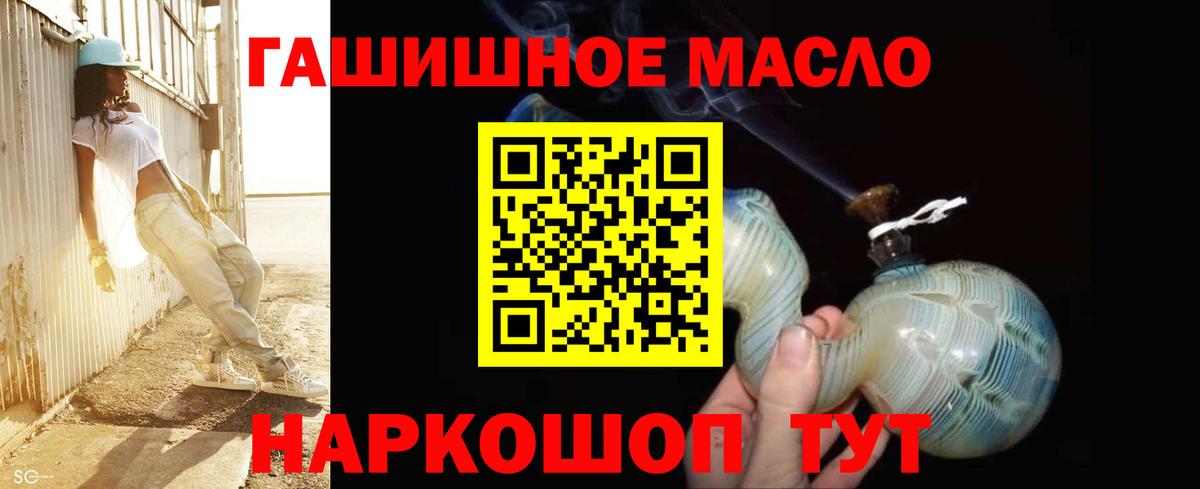 ТГК THC oil  Дистиллят ТГК THC oil  Салават 