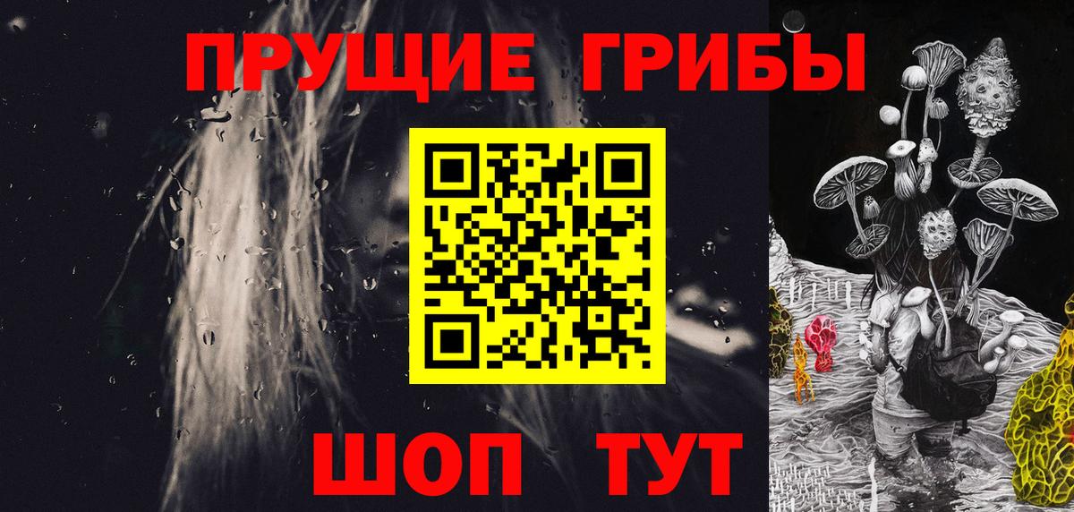 Псилоцибиновые грибы MAGIC MUSHROOMS  Вход с VPN  Галлюциногенные грибы Magic Shrooms  Салават 