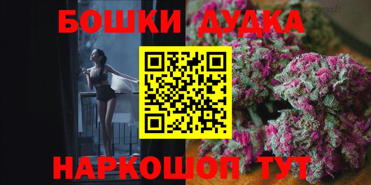 Салават  Бошки Шишки THC 21%  Шишки марихуана Ganja  Марихуана план  Вход с VPN 